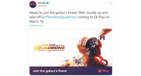 EA сообщила, что Star Wars Squadrons станет доступна 18 марта по подписке EA Play