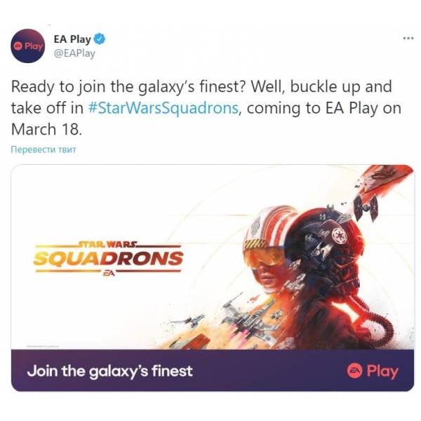 EA сообщила, что Star Wars Squadrons станет доступна 18 марта по подписке EA Play