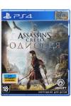 Assassin's Creed Odyssey (PS4/PS5) (Русские субтитры) (Assassin's Creed Odyssey (PS4/PS5) (RU)) фото 2