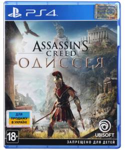 Assassin's Creed Odyssey (PS4/PS5) (Російські субтитри)